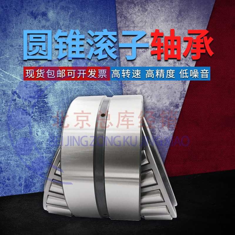 ZWZ Bearings Waahouse Shop Bearings Tapered Roller Bearings 32236 P5 Level D Level 7536E