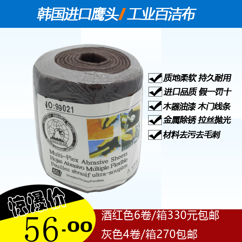 Imported Korea Eagle White Cloth Red Wood Coarse Steel Sandwood Wooden Door Line Sand Imported 99021 Baise Bite