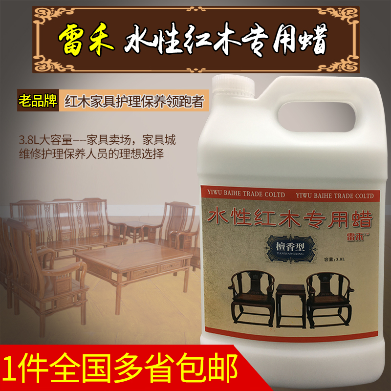 Thunder And Red Wood Furniture Innate Waxy Red Wood Special Wax Nourishing Care Solid Wood Furniture Maintenance Environmentally Friendly Sandalwood