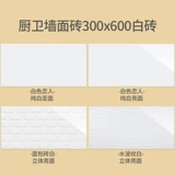 Simike Tile Pure White Kitchen Balcony Balcony Matte Wall Chric