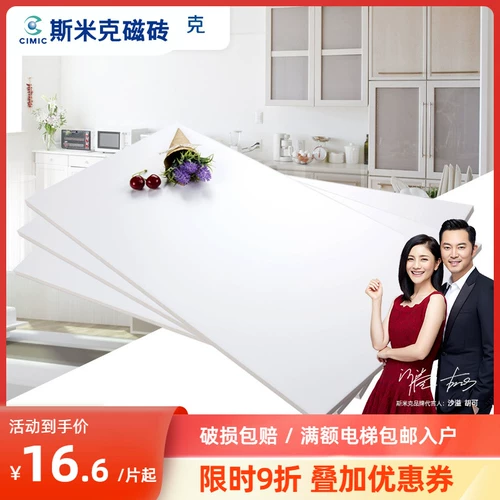 Simike Tile Pure White Kitchen Balcony Balcony Matte Wall Chric