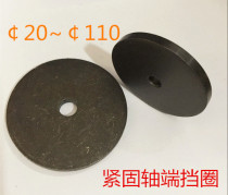 Bolt-fastened shaft end retaining ring GB T892 (B type) shaft end retaining plate thickened and enlarged flat washer