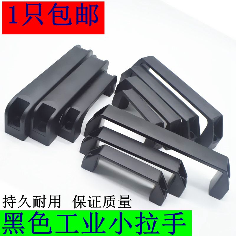 Thickened aluminium alloy black Ming fit handle cabinet door handle Ming-fit industrial equipment pull handle kit handle