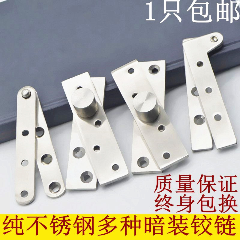 Invisible door hinge concealed thickened stainless steel shaft 360-degree revolving door shaft upper and lower hinge cross hinge