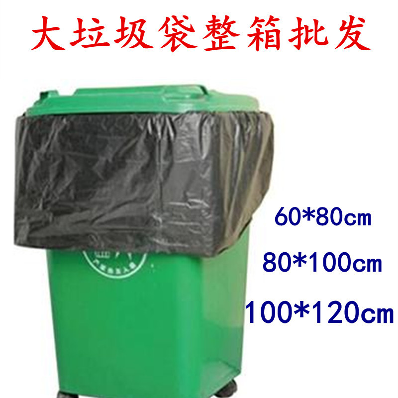 Large Garbage Bags 80 100 120 Whole Box  Flat-Mouth Segmented Type New Material Thickened for Property Management Kitchen Trash Can