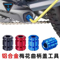 TOOPRE Mountain Highway Bicycle One Hollow Tooth Blossom Blossom Cover Merkle Hungru Mano Crock Cover Wrench