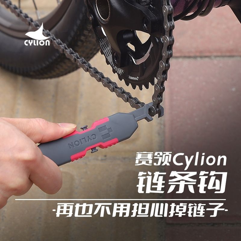 Smart Mountain Road Car Bicycle Small Portable Chain Hook Reset Melida Printing Bar with Air Valve