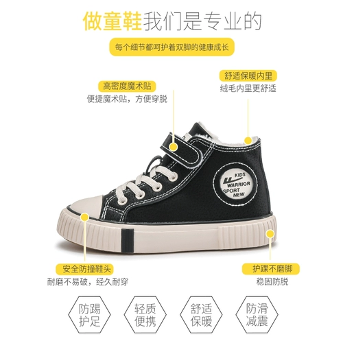 Warrior, туфли, удерживающая тепло зимняя детская флисовая обувь для мальчиков