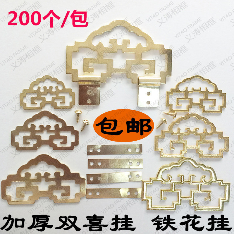 Photo Frame Hook Five Gold Accessories Iron Large Middle Small Flower Hanging Biking Hook Country Painting Photo Frame Hook 100 Pay 