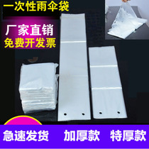 Thickened disposable umbrella bag Umbrella cover Umbrella machine Umbrella bag machine bag Long and short umbrella bag 500 pieces]