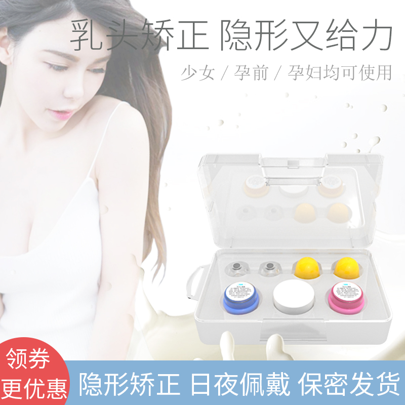 Heart-only nipples subsidence straightener maternal milkhead recessed traction correction invisible shaper