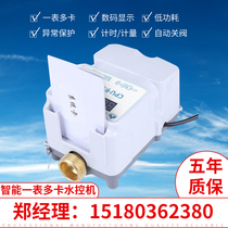 School bathroom card swiping machine smart ic card water control machine bathhouse card shower dormitory water control card swiping machine