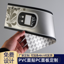 Customized PVC surface paste PET panel sticker frosted PC surface paste instrument button drum bag silk screen control membrane switch