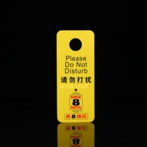 Manufacturers cheap custom PVC signs to do PVC printing silk screen color printing house door do not disturb sign sign