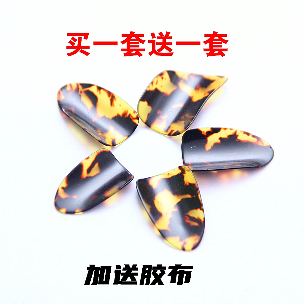 Celluloid pipa nails professional playing adult children's pipa nails send adhesive tape for beginners verification exam color