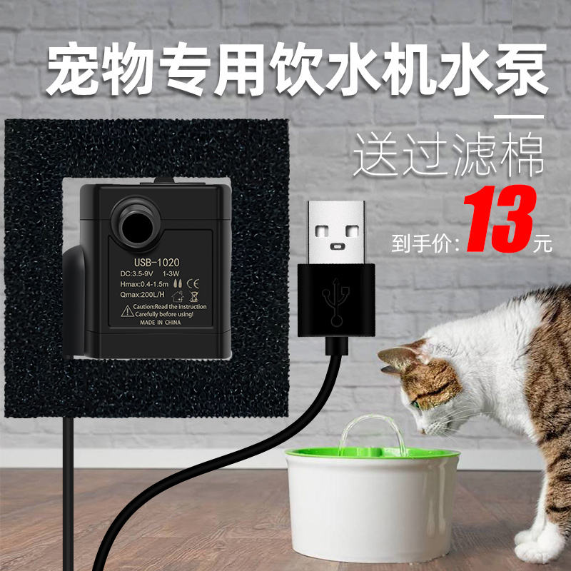 USB micro 3W submersible pump computer USB plug DC brushless pump pet drinking fish tank submersible pump