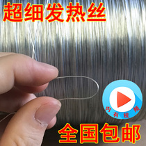 Sealing machine electric wire cutting heating wire pedal heating wire round wire 3 sealing strip 0 5mm0 4 resistance wire 0 2
