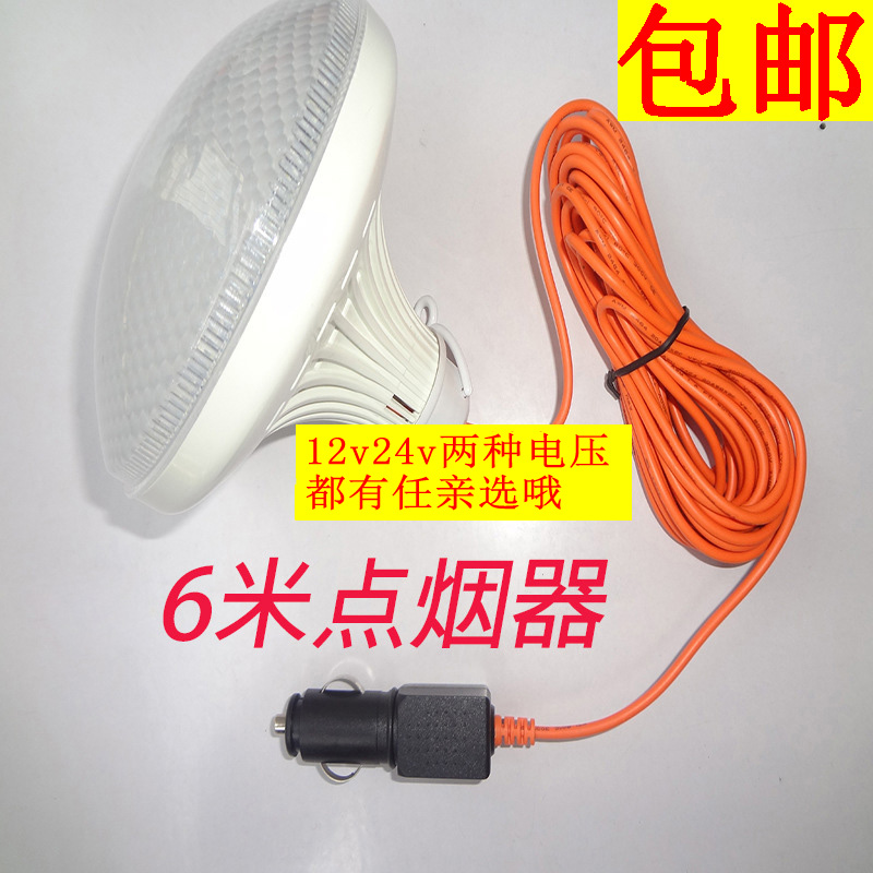 12V24V volt LED light bulb night market stall car cigarette lighter plug with line special lamp lamp vehicle maintenance