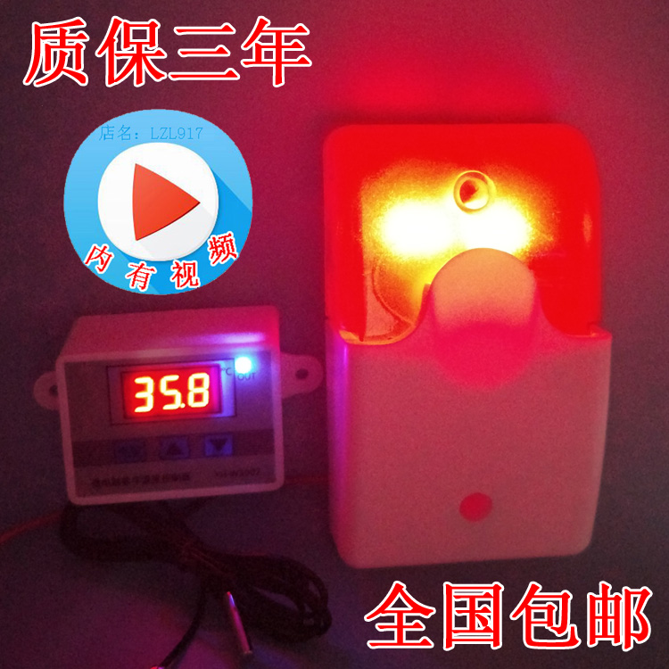 Temperature Alarm Controller Upper Bound High Precision Low Temperature High Temperature Chicken House Breeding Room Reminder