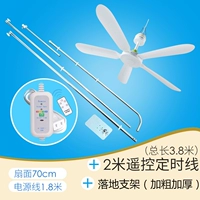 Торга 70 см+4 линии синхронизации дистанционного управления+посадочный кронштейн (рекомендуется ★ ★ ★ ★ ★)