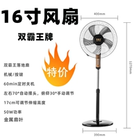 Double Bawang Brand 16 -Icint Metal Floor Fan Специальное предложение
