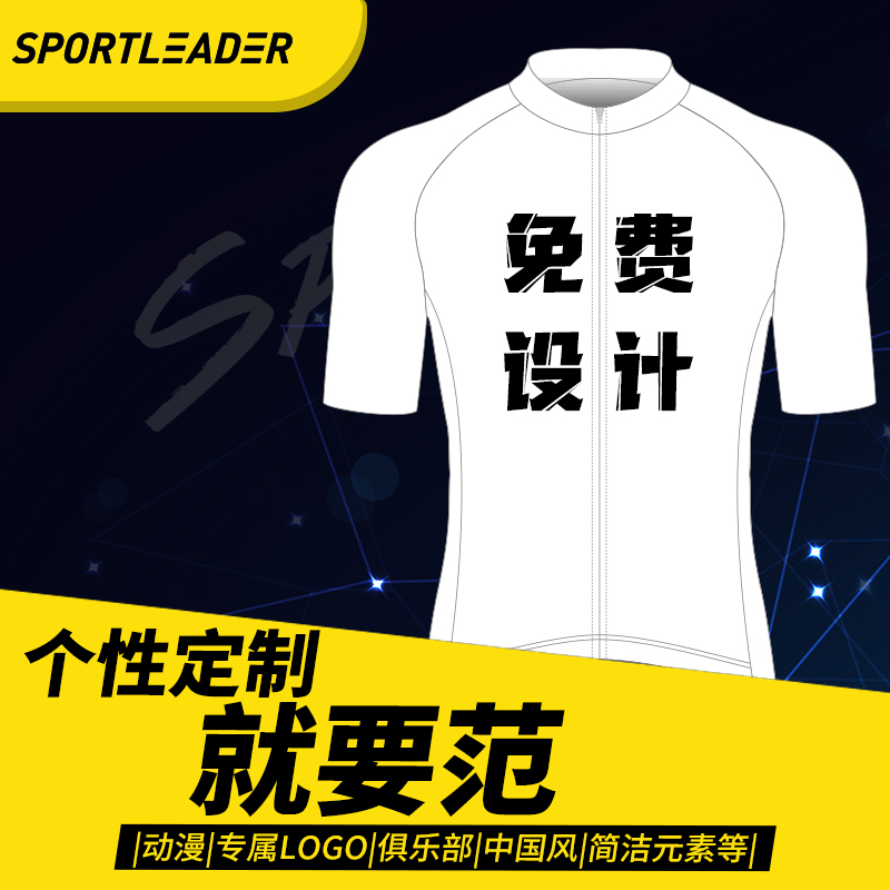 Summer cycling clothing men's bicycle road mountain women's children's short-sleeved shorts long-sleeved one-piece quick-drying suit custom