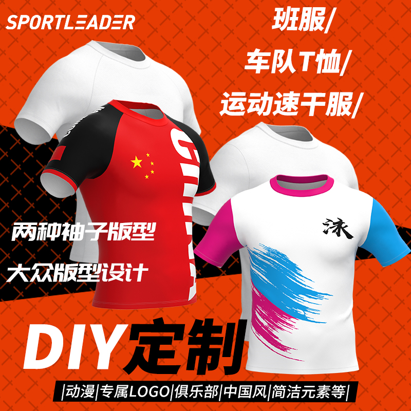 Class uniform custom short-sleeved half-sleeved T-shirt cultural shirt work clotheLogo student sports club to build graduate diy party