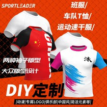 Class uniform custom short-sleeved half-sleeved T-shirt cultural shirt work clotheLogo student sports club to build graduate diy party