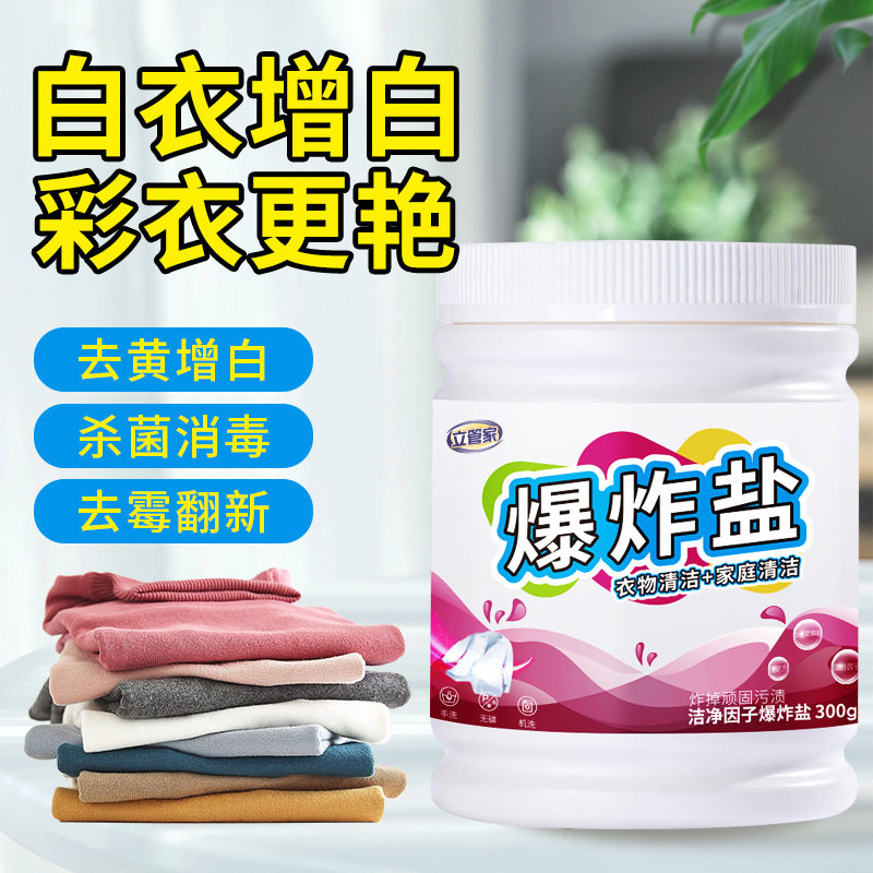 Bleach white colored clothing Versatile Color Drift Powder to stain to yellow Whitening Blast Salt Laundry to Stain Strong