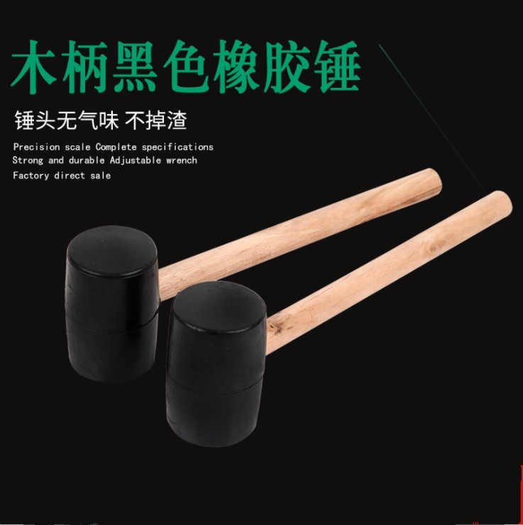 Rubber hammer, rubber hammer, leather hammer, eye shadow auxiliary tool, weight 180G