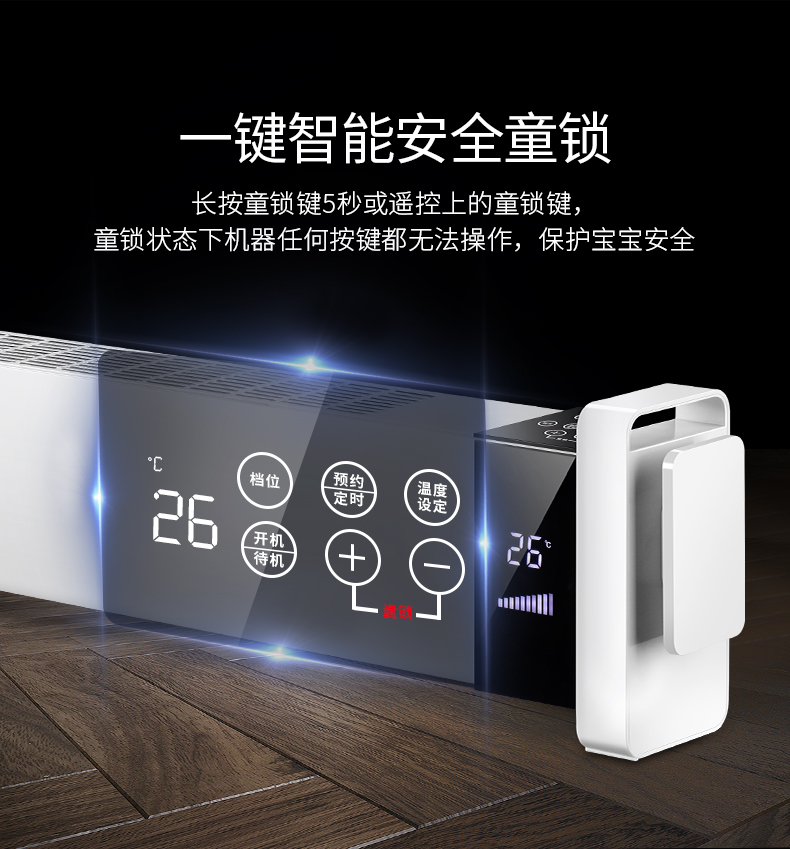 长虹 踢脚线取暖器 1800w 图2