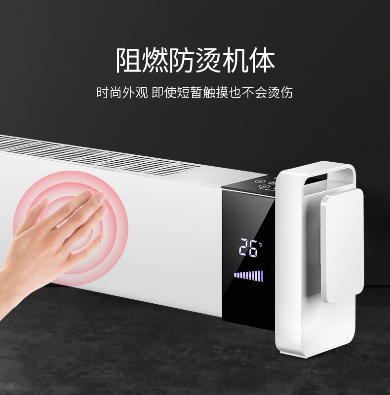 长虹 踢脚线取暖器 1800w 图3