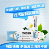 Метронидазол гель удаляет мази черной головы.