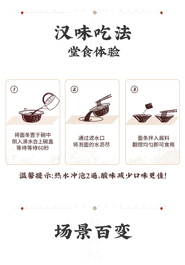 蔡林记免煮冲泡即食热干面4盒