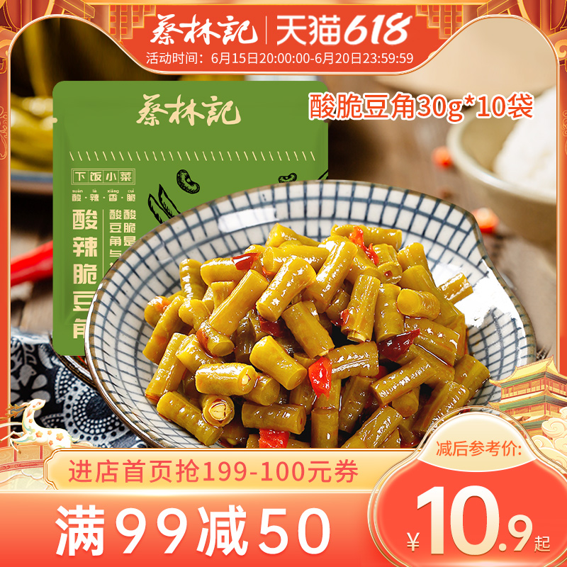 (full 99 minus 50) Cai Linji Wuhan Hot Dry Noodles, Sour Beans, Carrots, Dried Grandma’s Vegetables