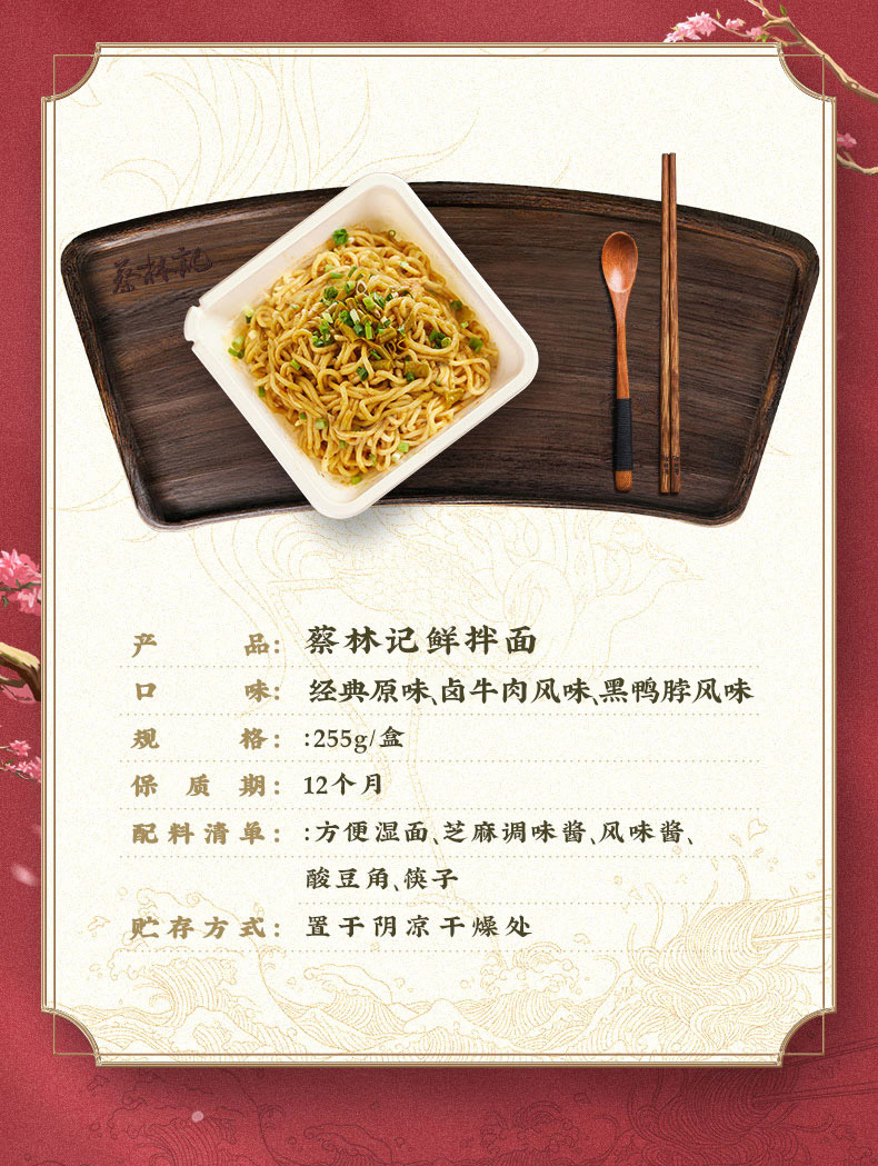 蔡林记 免煮鲜拌热干面 254g*4桶*2件 图9
