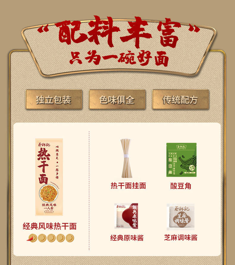 蔡林记 武汉热干面 5份/675g 送5包酸豆角 图10