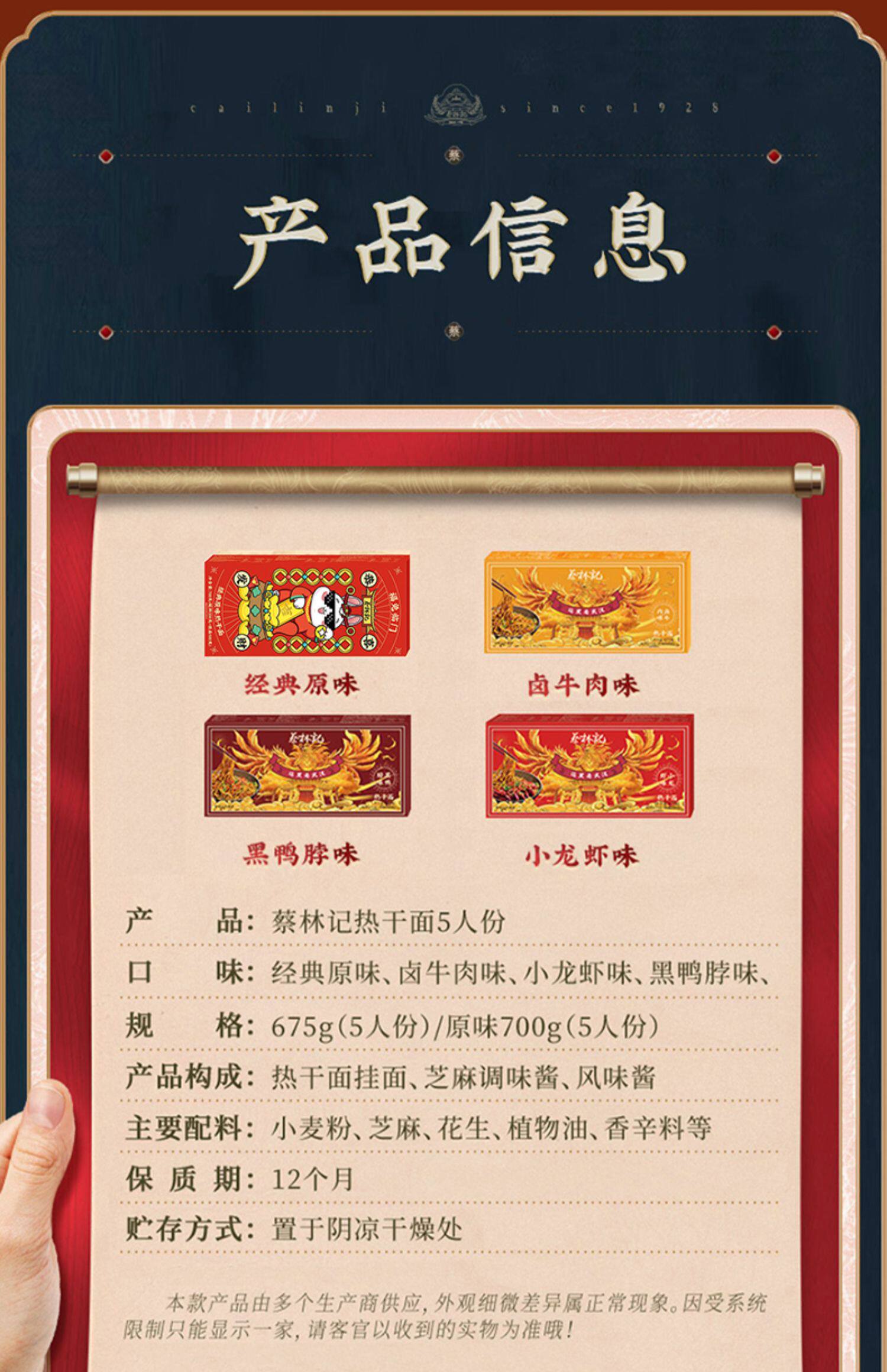 蔡林记,武汉热干面,拌面,9块9包邮,天猫优惠券,