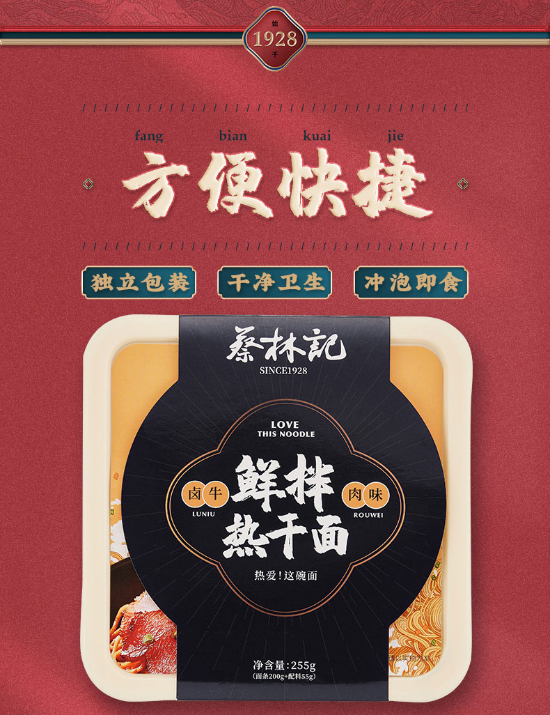 蔡林记 免煮鲜拌热干面 254g*4桶*2件 图10