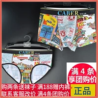 Caber Cabaret vài đồ lót gợi cảm modal cotton phẳng tam giác giữa eo thanh niên nam nữ 142 242 quần lọt khe