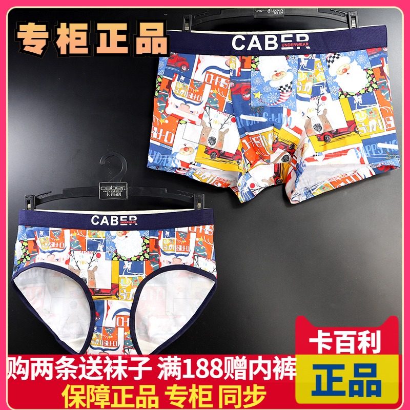 caber cabrile lovers briefs male and female cotton antibacterial fun party Christmas cartoon print 1587 2687
