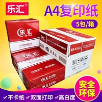 Giấy dán tường Lehui A4 Giấy A4 70g sản phẩm giấy a4 giấy nháp văn phòng sinh viên giấy in bill văn phòng phẩm	