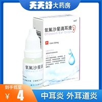 绿霏 10 мл капель винкинсацина: 30 мг*1 бутылка/ящик отит среда среда Внешнее ушное канал Внешнее инфекция Внешнее инфекция