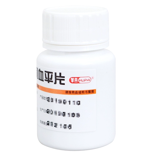 До 5 юаней/коробки] Хуайя Соединенная кровь Плоская таблетка 100 Таблетки/бутылка ранняя и средняя гипертония антигипертензивные препараты