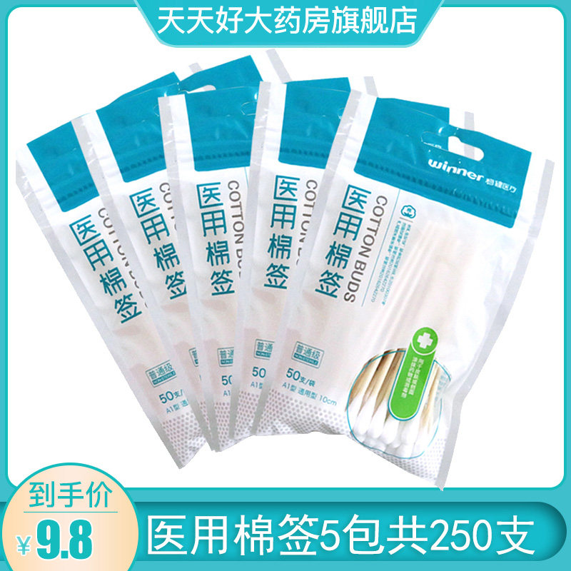 Solid medical cotton stick 50 General level disposable wound care
