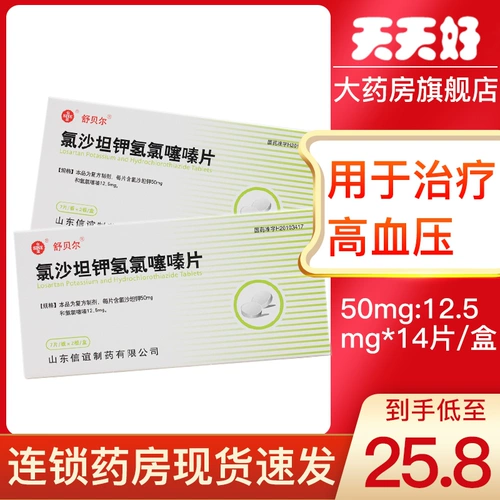 Гидролизидные таблетки калия Schubell Калиевая калие