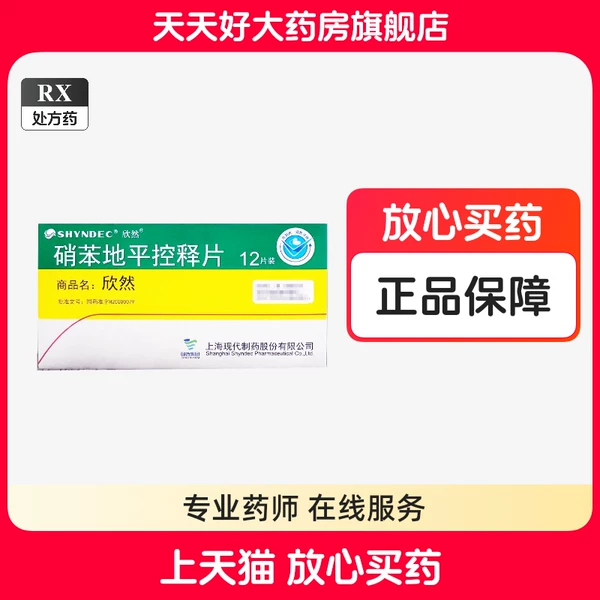 Товары от 天天好大药房旗舰店