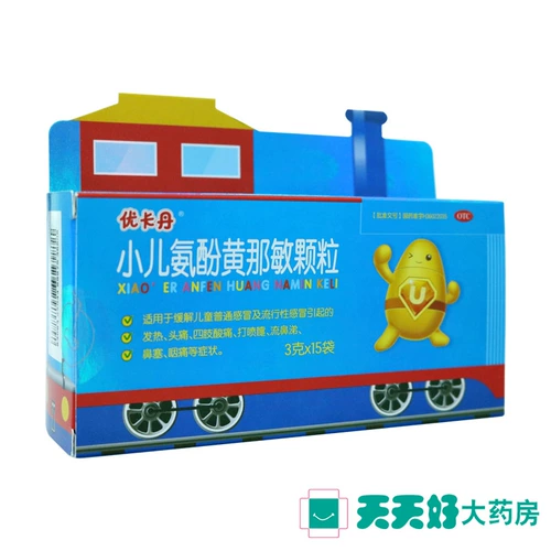 Юкан педиатрический пинрин гранулы Хуан Наомин
