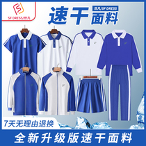 Shifan Shenzhen primary school uniforms summer upgraded version of quick-drying fabric short-sleeved shorts thin trousers long-sleeved spring and autumn