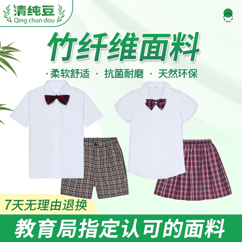 Shenzhen school uniform primary school student dress upgrade version bamboo fiber antibacterial men and women short-sleeved shirt suit plaid short skirt